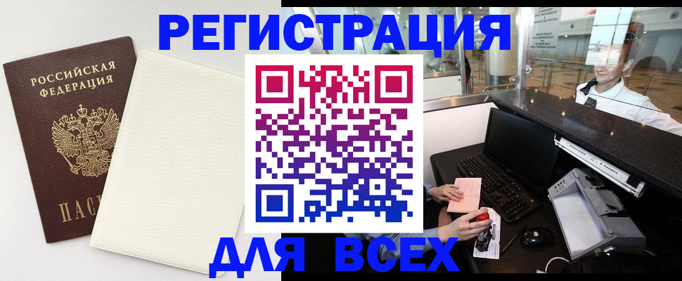 где прописаться в Межгорье
