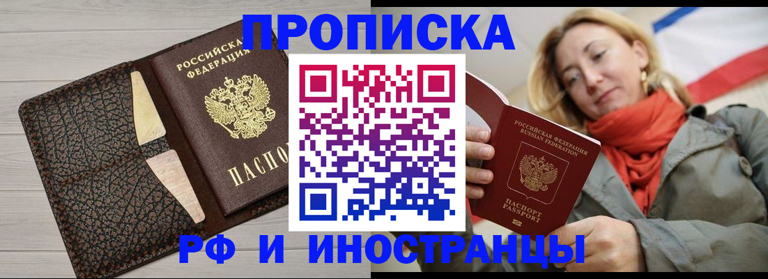 прописка для кредита в Межгорье